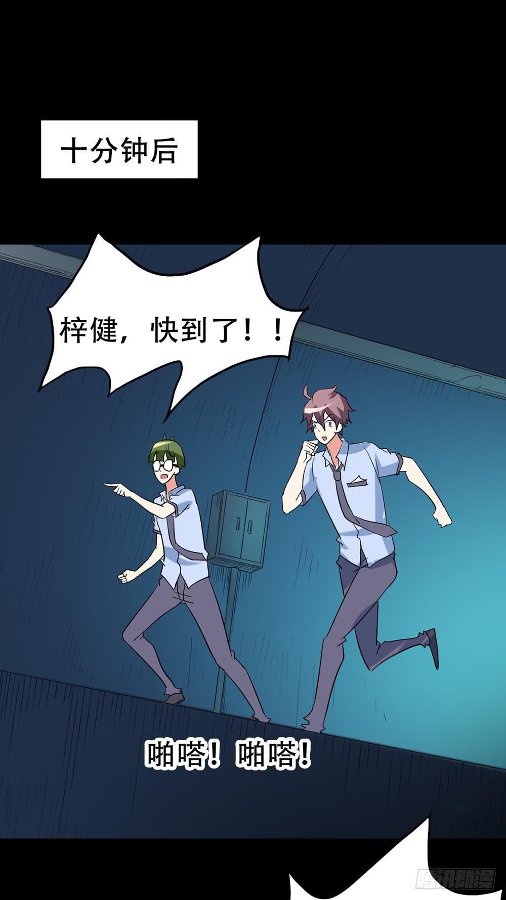 Part37·整容幽灵之卷（四）55