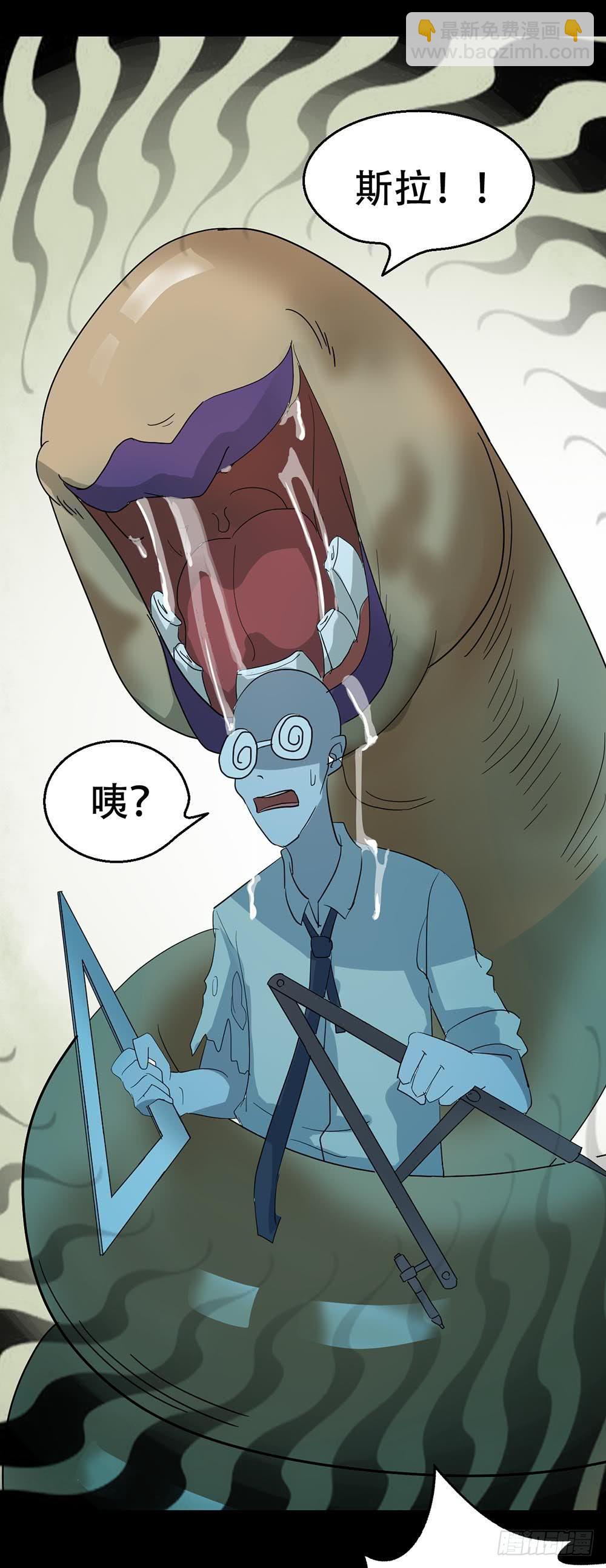 Part38·邪神肉屠天之卷（二10