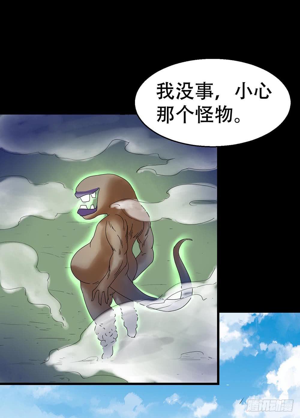 Part38·邪神肉屠天之卷（二23