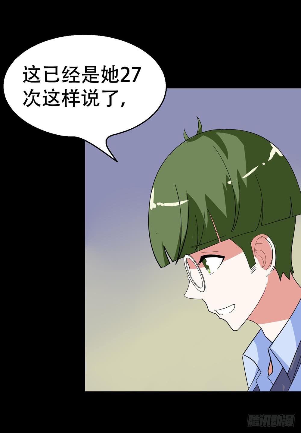 Part38·邪神肉屠天之卷（二27
