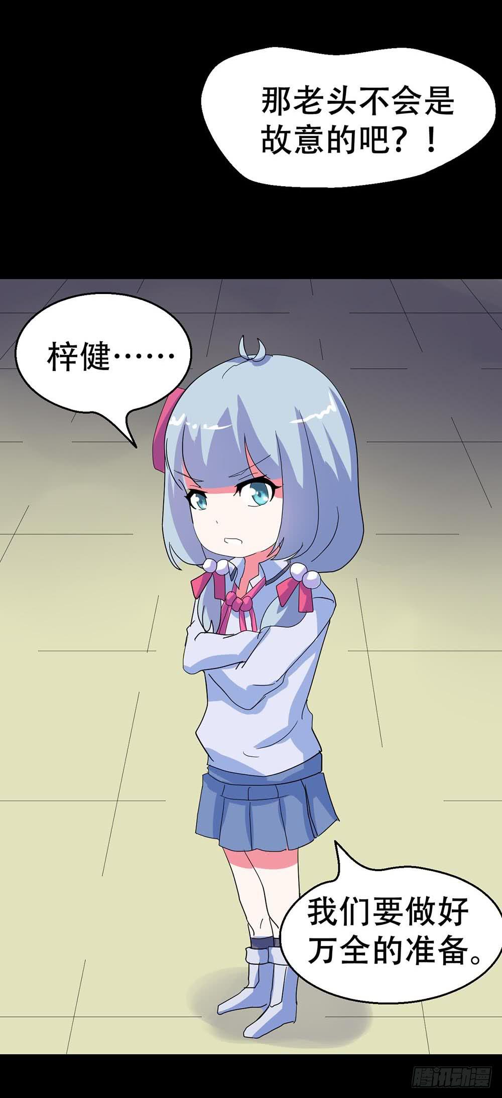 Part38·邪神肉屠天之卷（二28