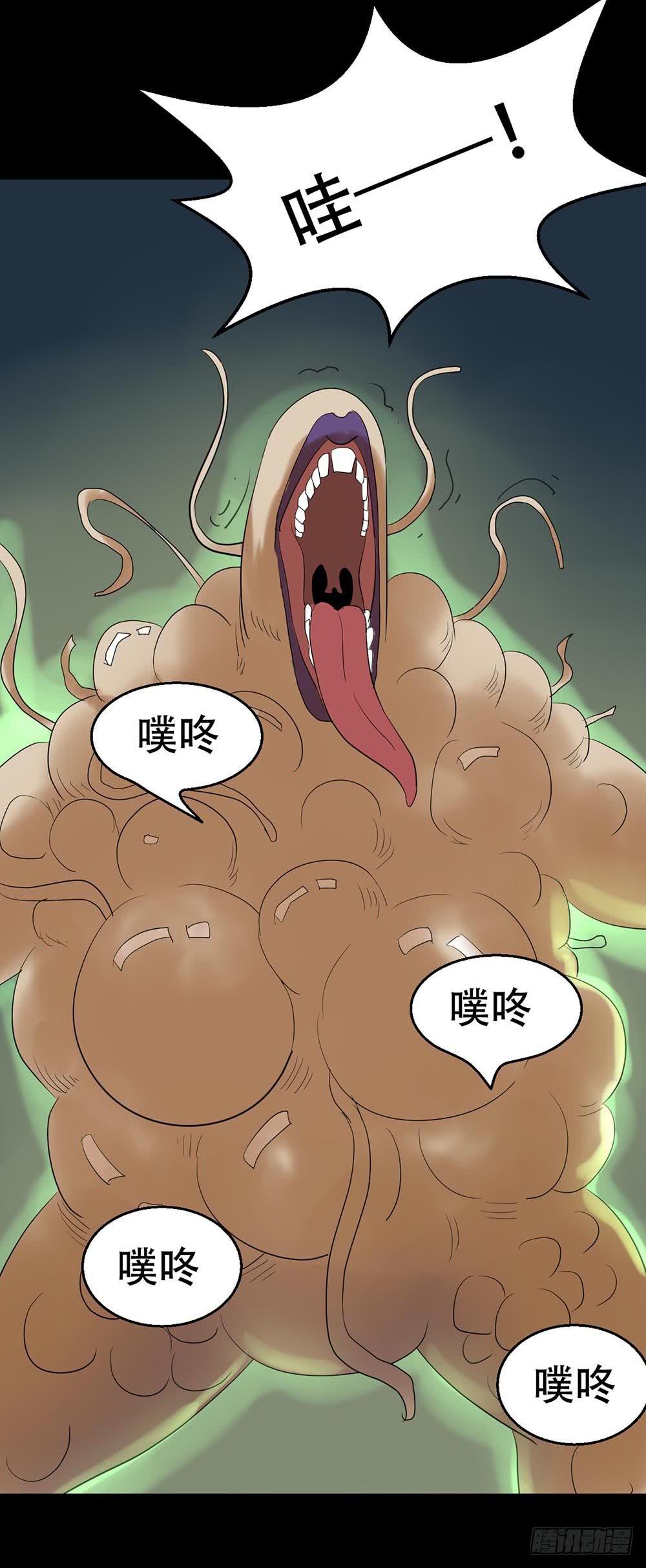 Part38·邪神肉屠天之卷（二56