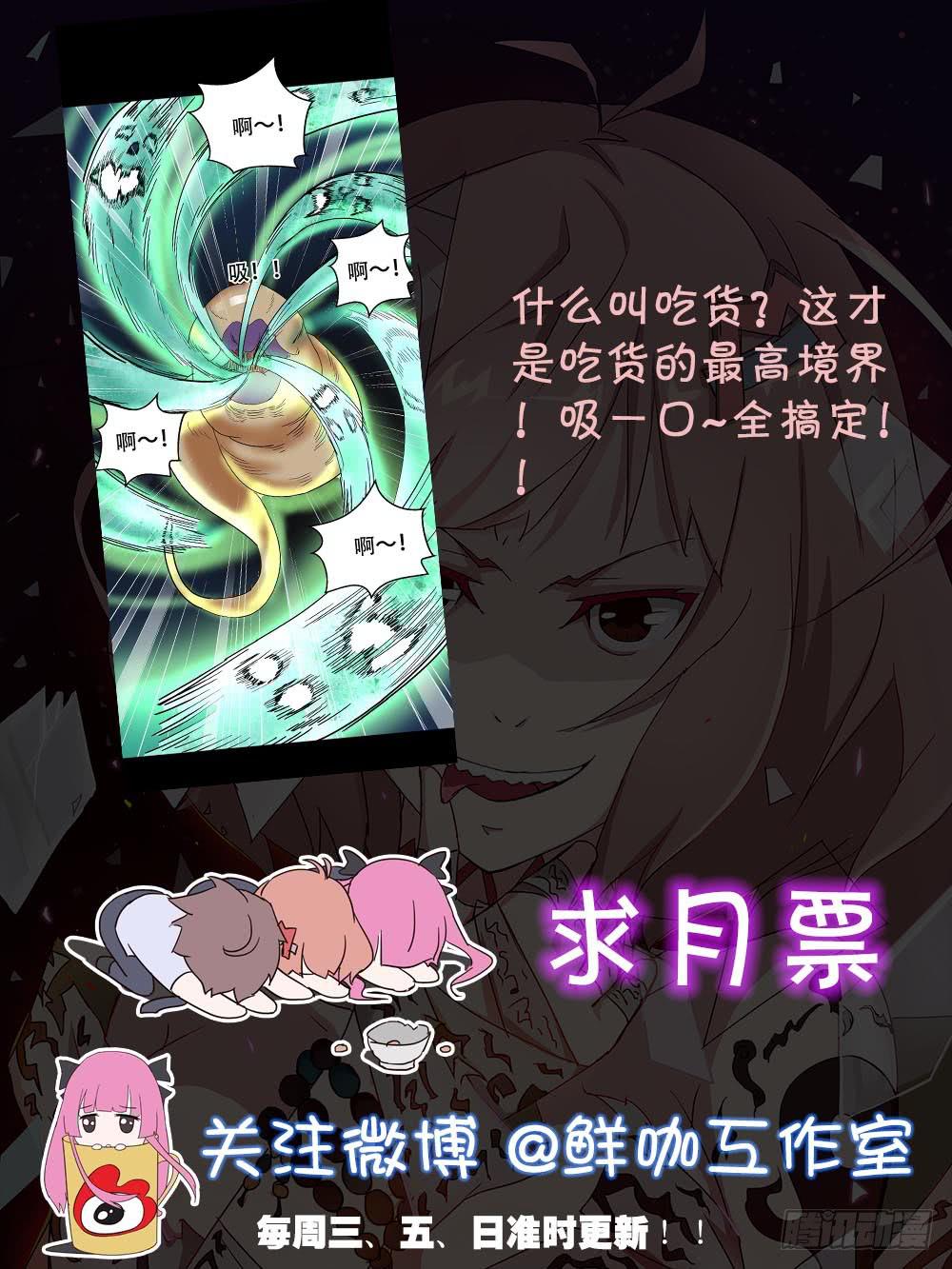Part38·邪神肉屠天之卷（二75
