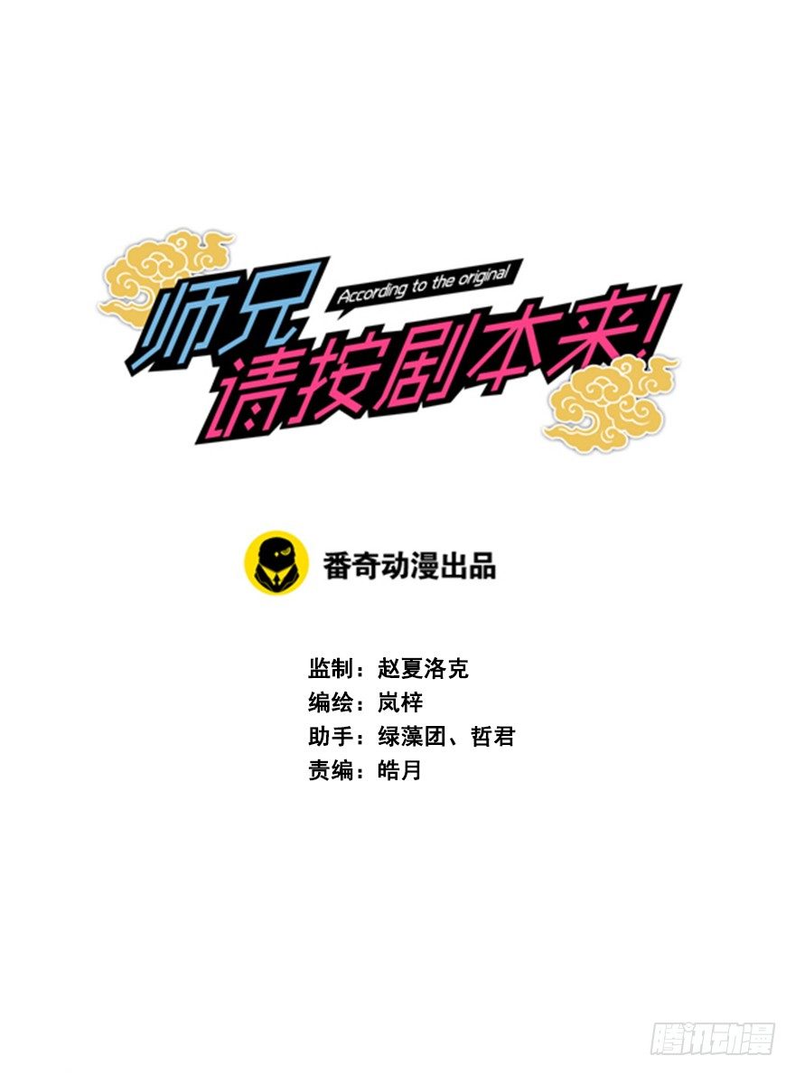 4.真正的女主角?!1