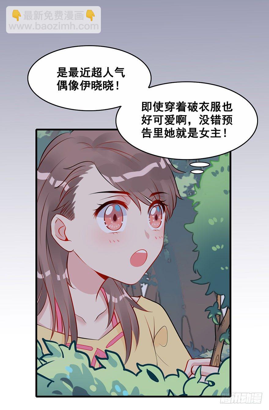 4.真正的女主角?!14