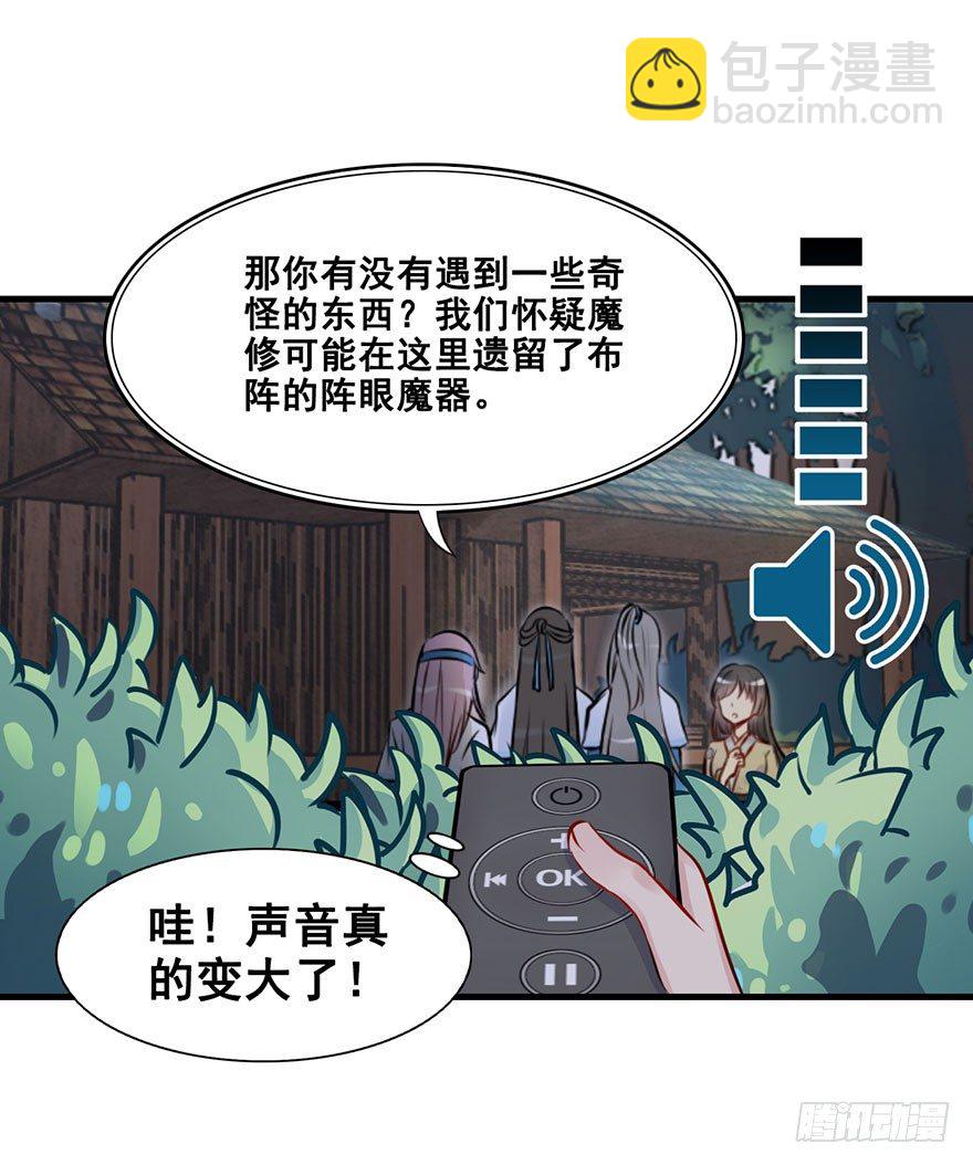 4.真正的女主角?!19