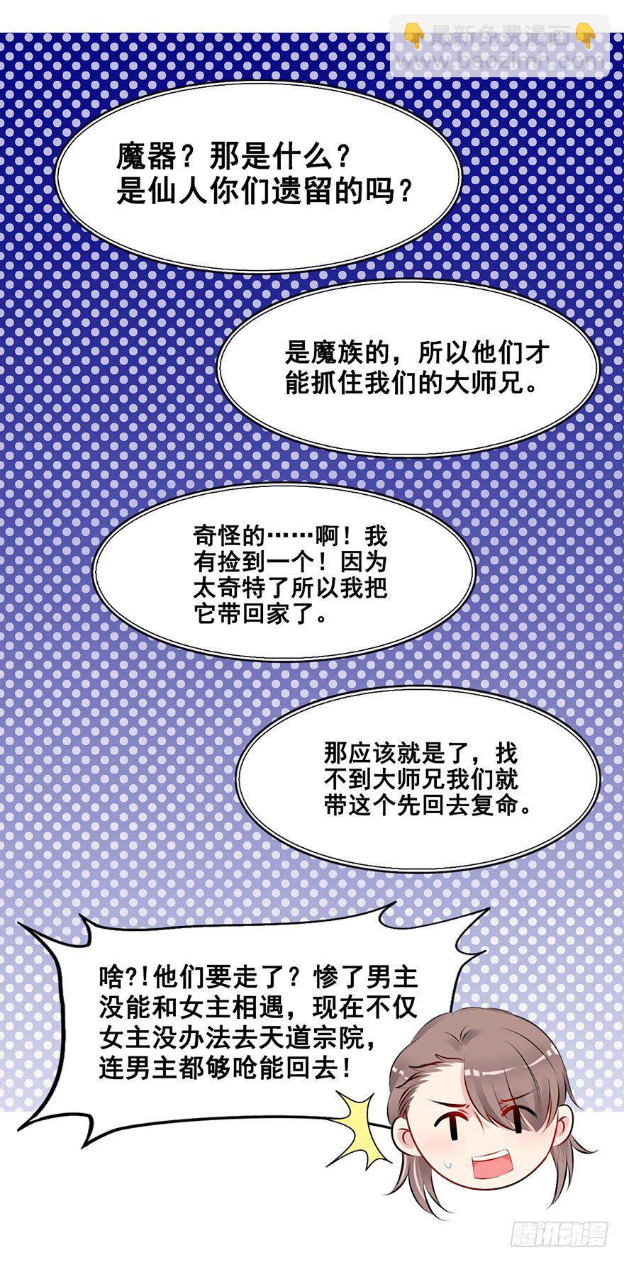 4.真正的女主角?!20