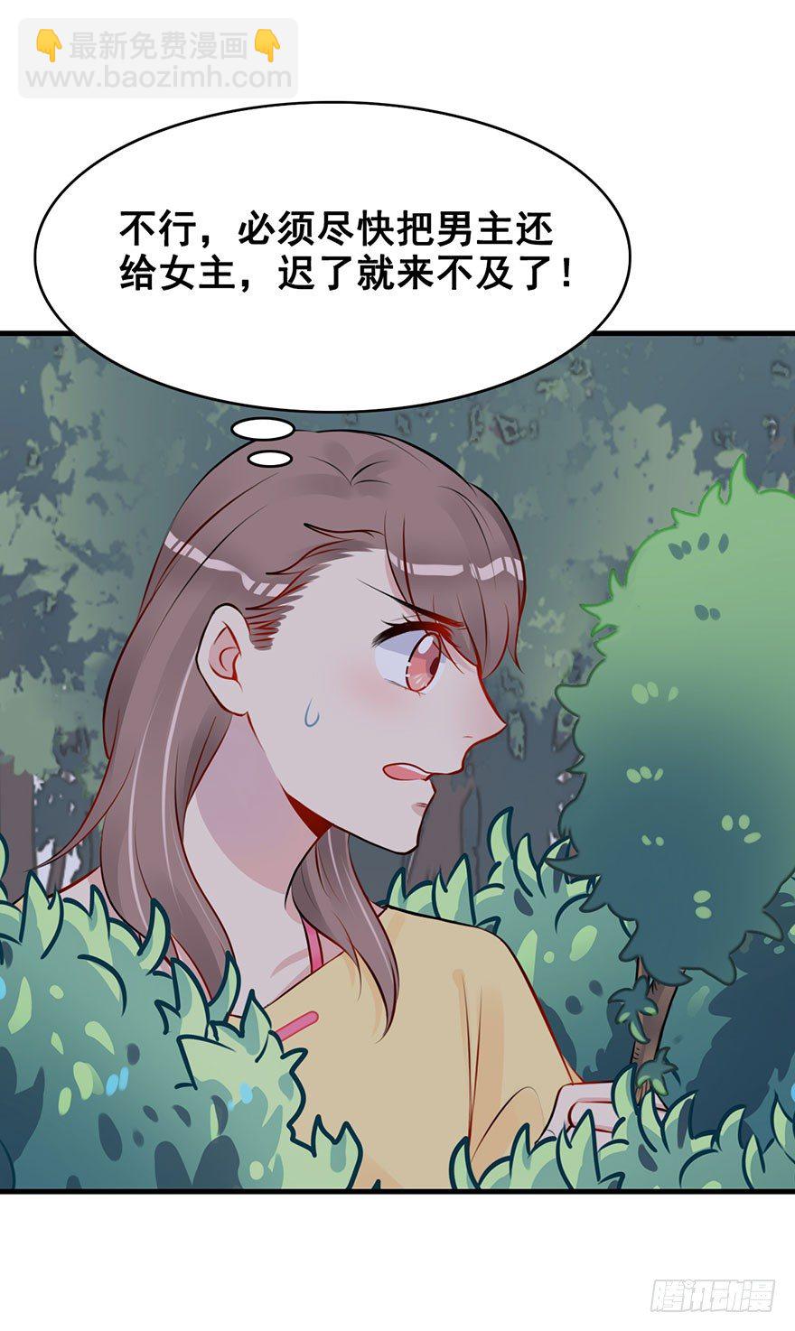 4.真正的女主角?!21