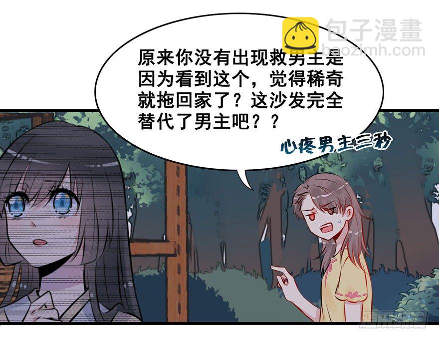 4.真正的女主角?!26