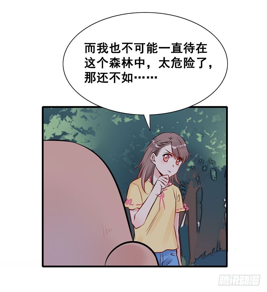 4.真正的女主角?!28