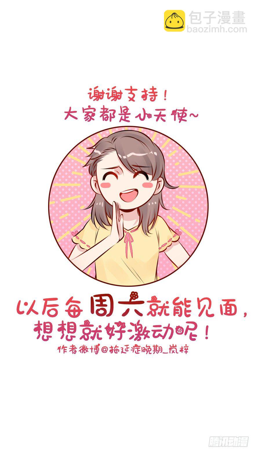 4.真正的女主角?!30