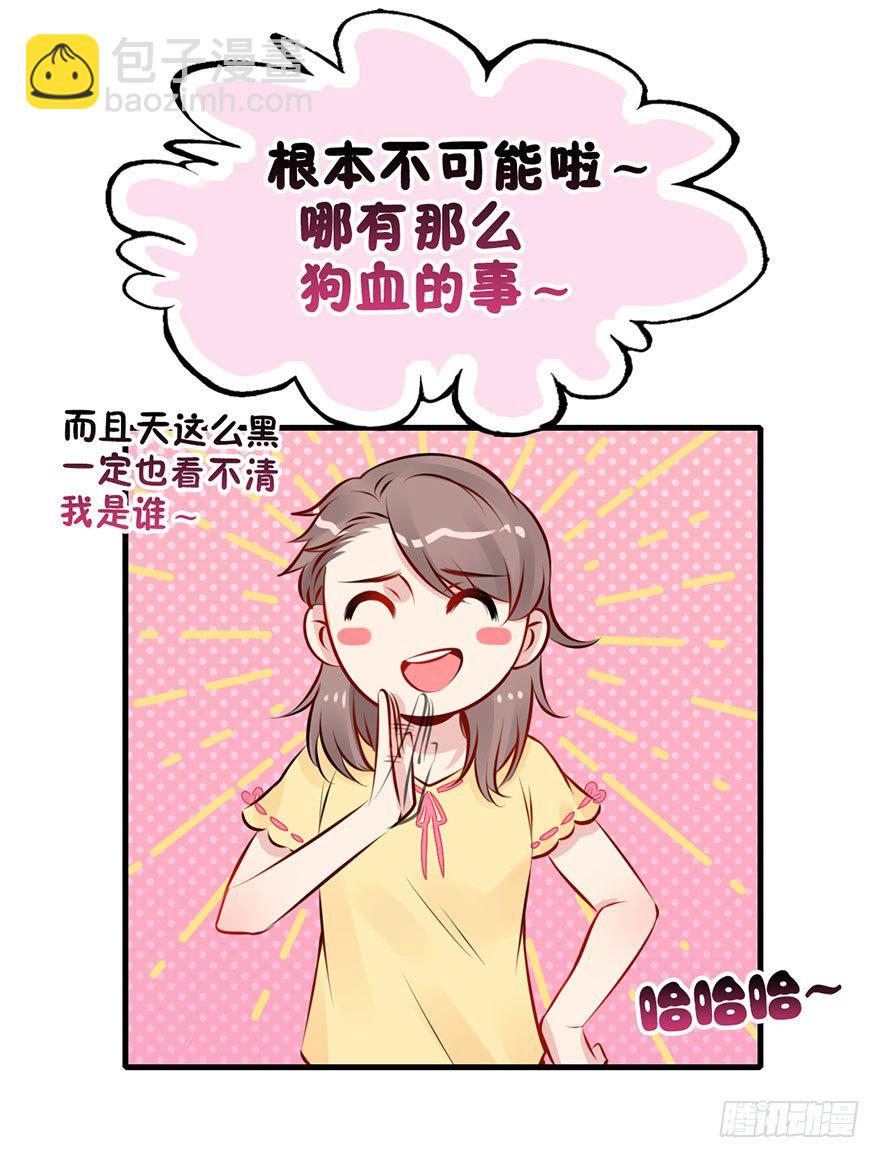 4.真正的女主角?!4