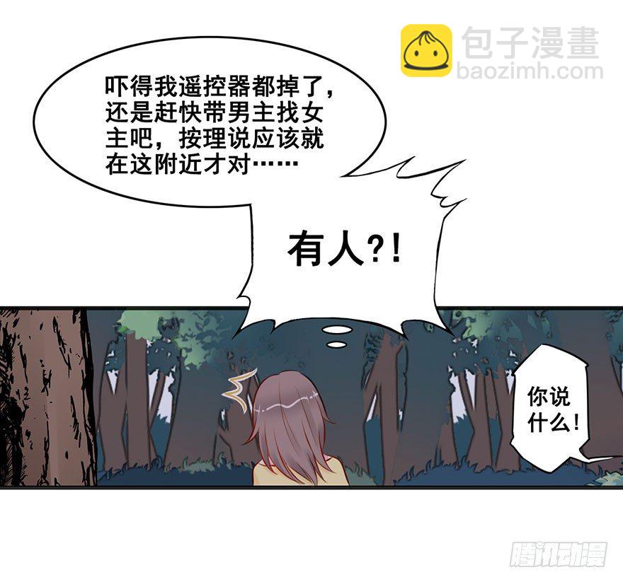 4.真正的女主角?!5