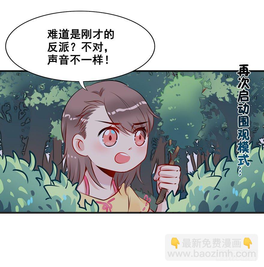 4.真正的女主角?!6