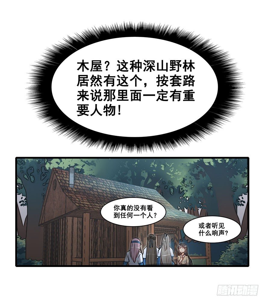 4.真正的女主角?!7