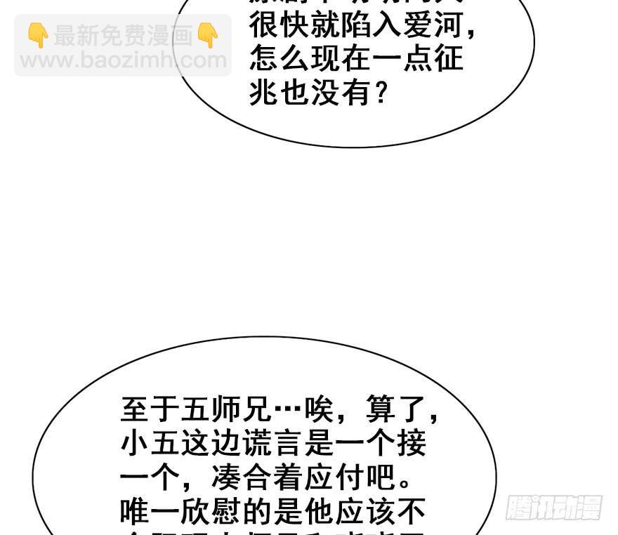 48.新篇章的开始（上）10