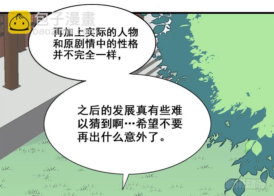 48.新篇章的开始（上）13