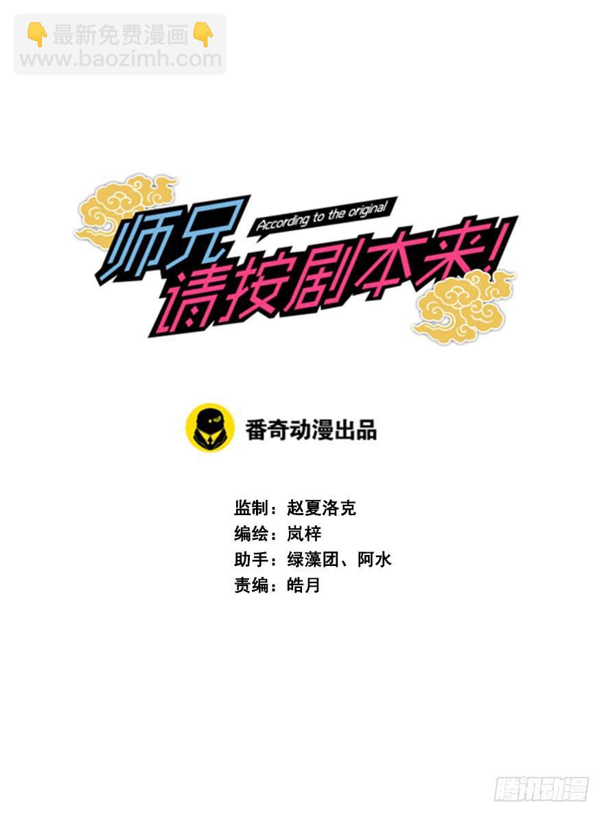 48.新篇章的开始（上）2