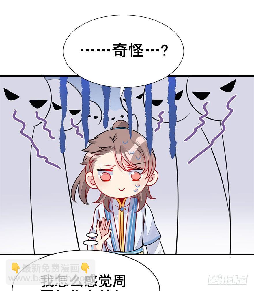 48.新篇章的开始（上）44
