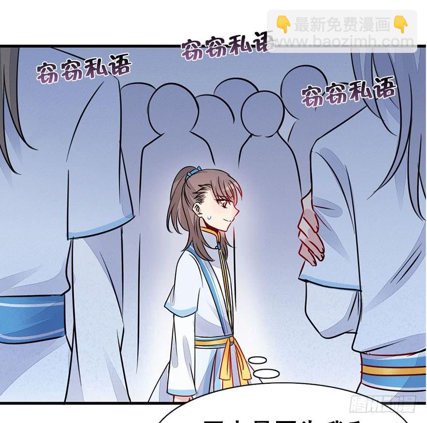 48.新篇章的开始（上）54