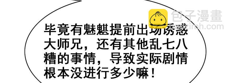 48.新篇章的开始（上）6
