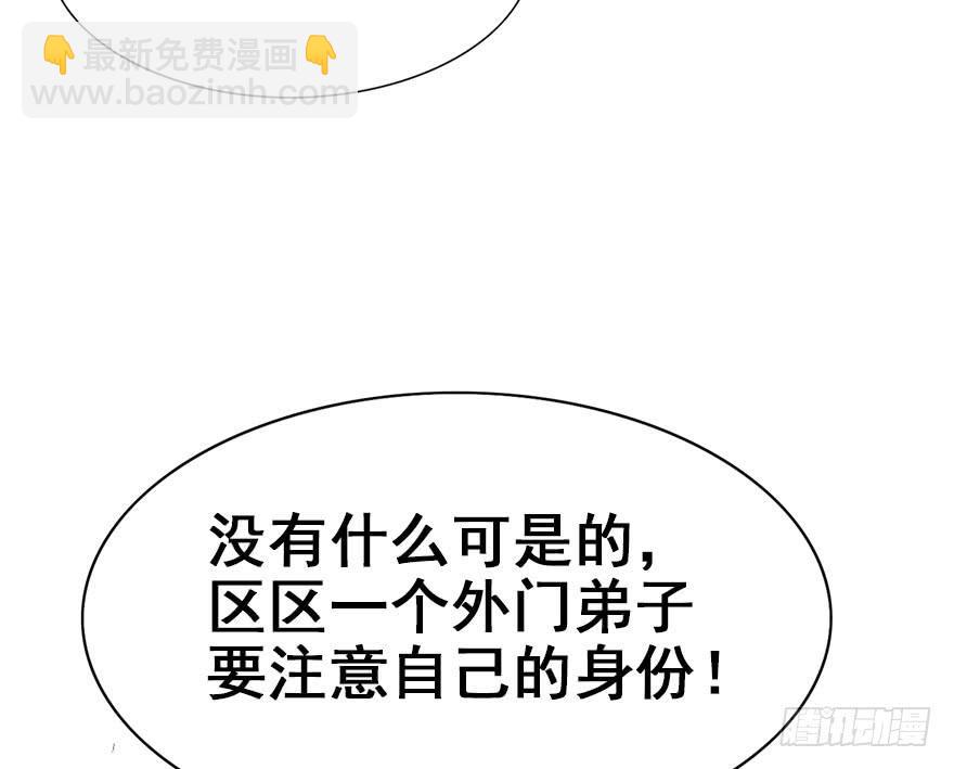 48.新篇章的开始（上）75
