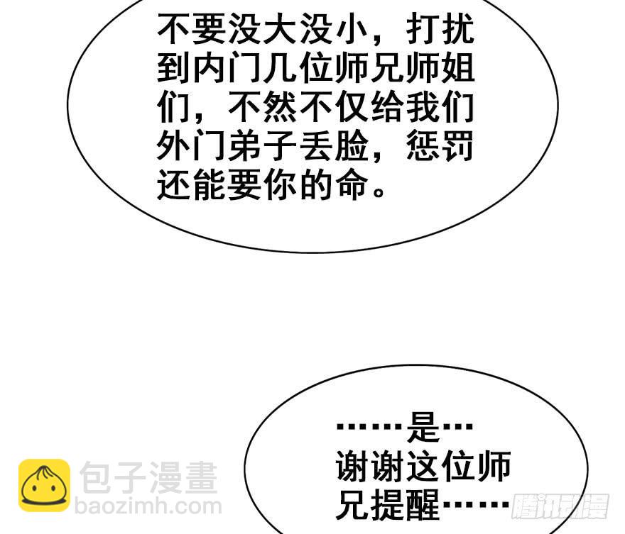 48.新篇章的开始（上）77
