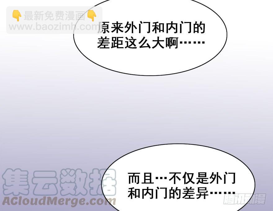 48.新篇章的开始（上）81