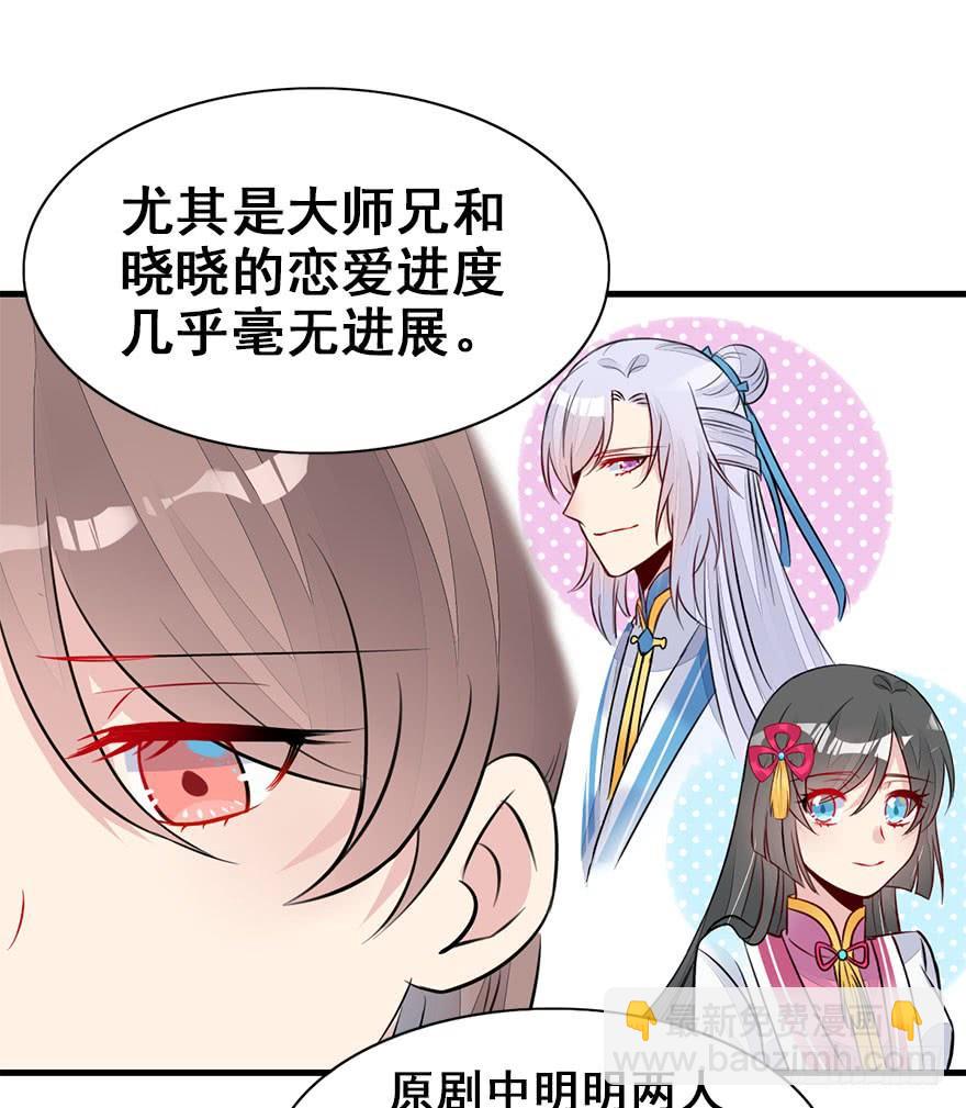 48.新篇章的开始（上）9