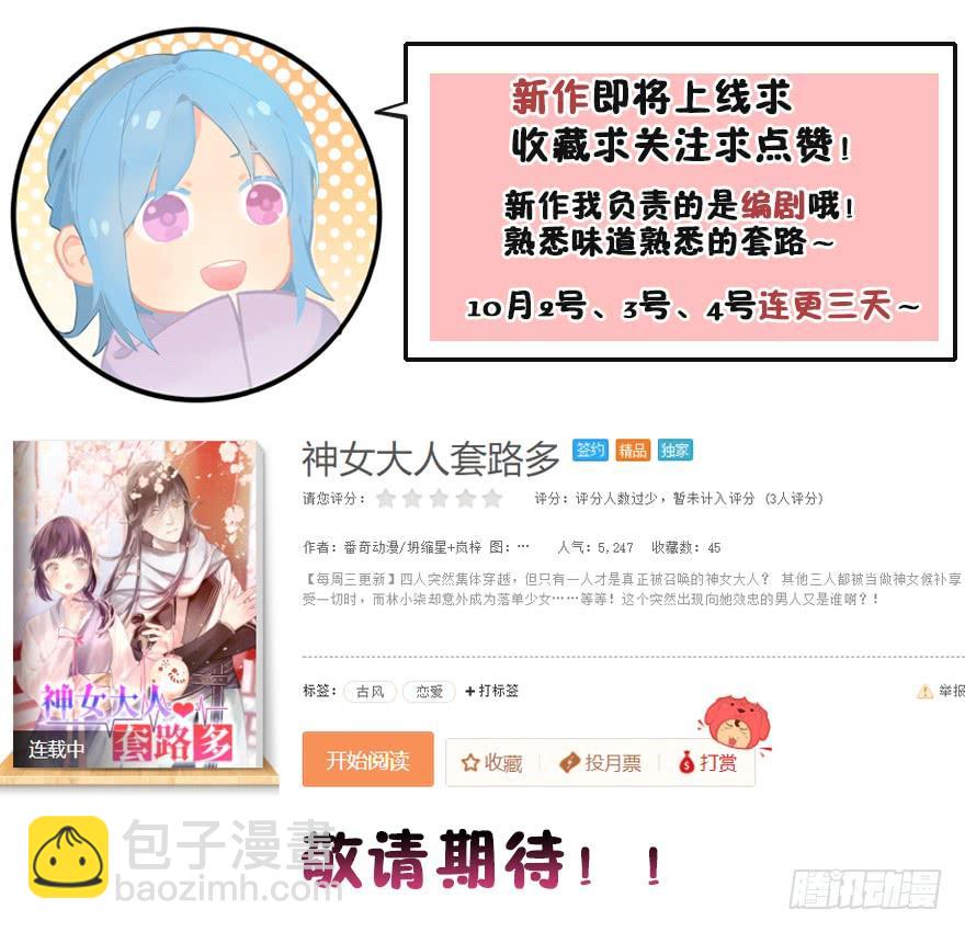 48.新篇章的开始（上）91