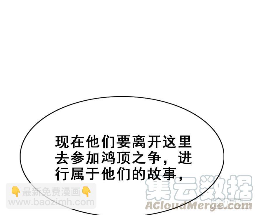 49.新篇章的开始（中）14