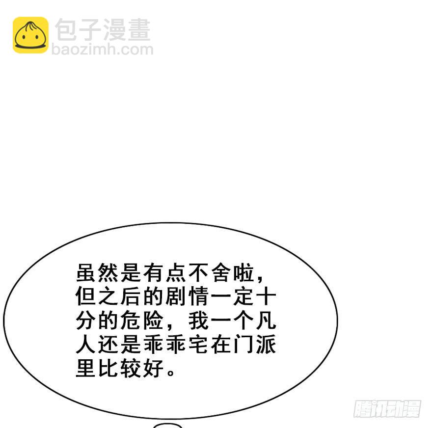 49.新篇章的开始（中）18