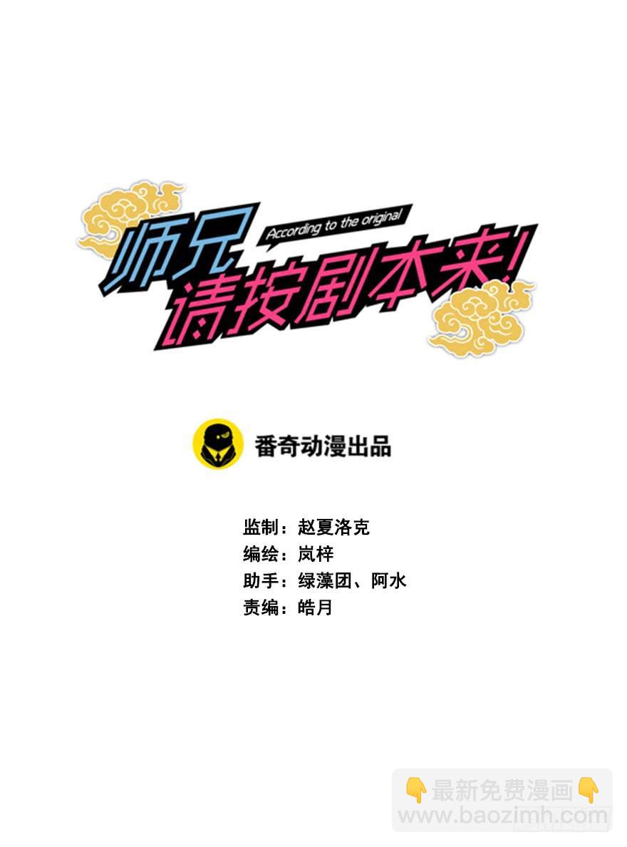 49.新篇章的开始（中）2