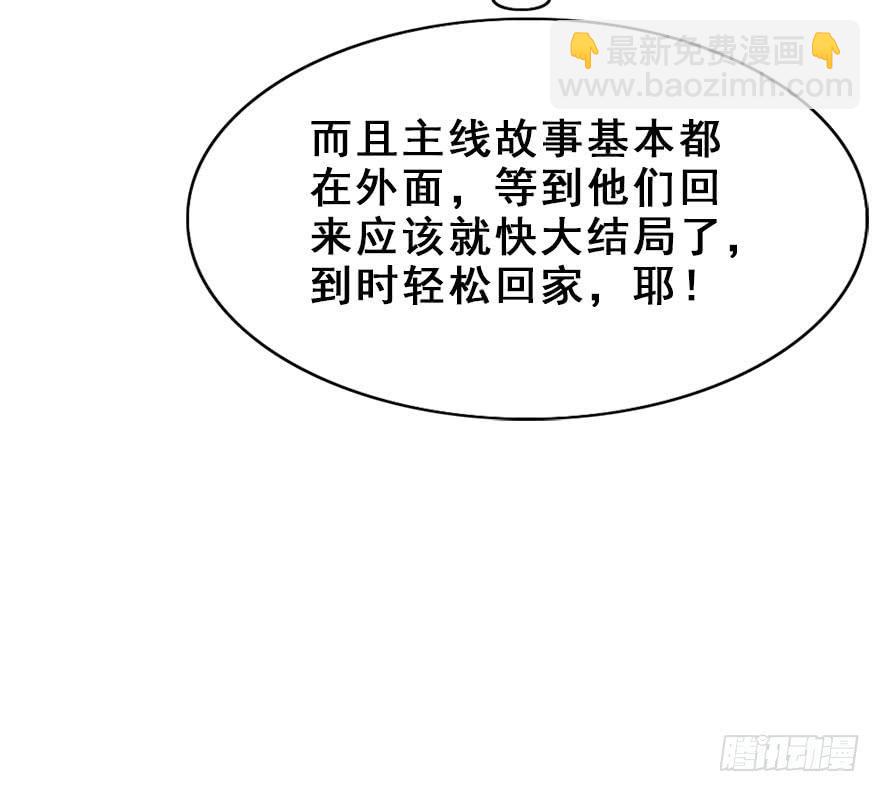 49.新篇章的开始（中）20