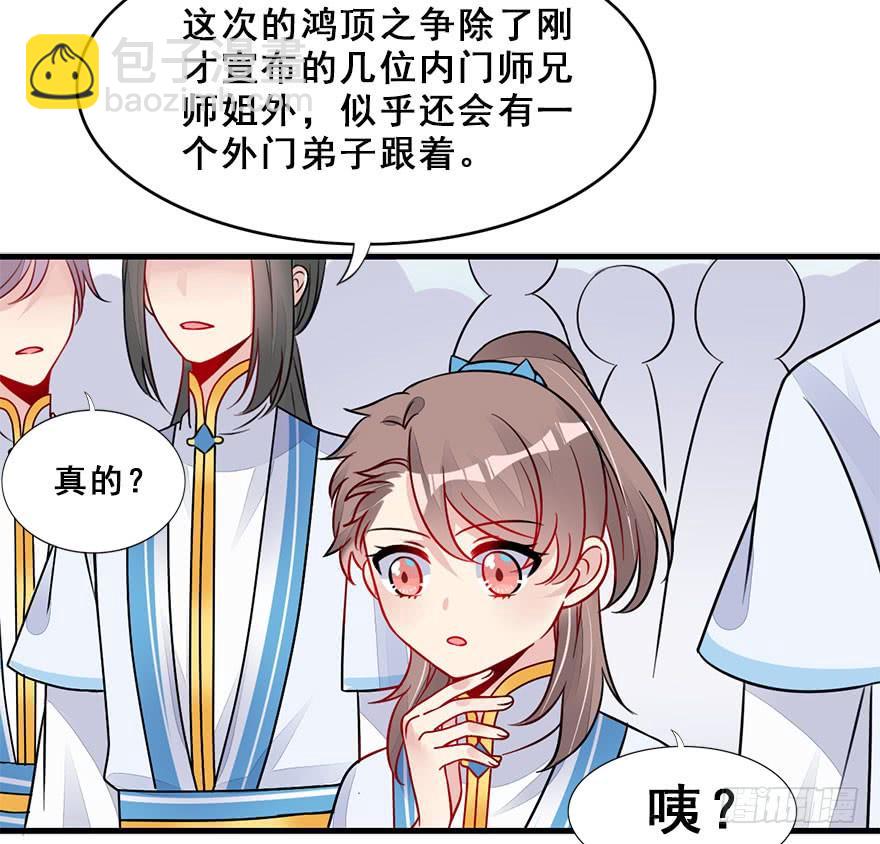 49.新篇章的开始（中）22