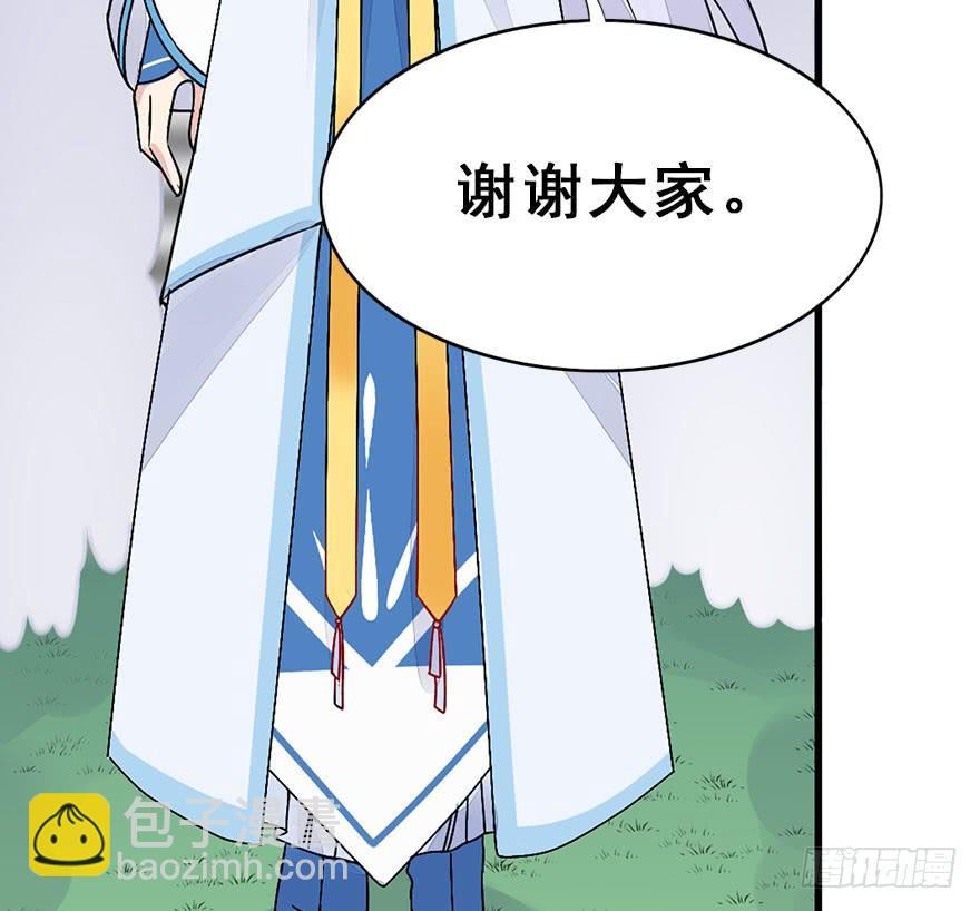 49.新篇章的开始（中）29