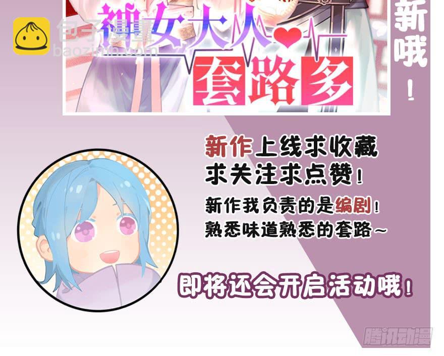 49.新篇章的开始（中）63