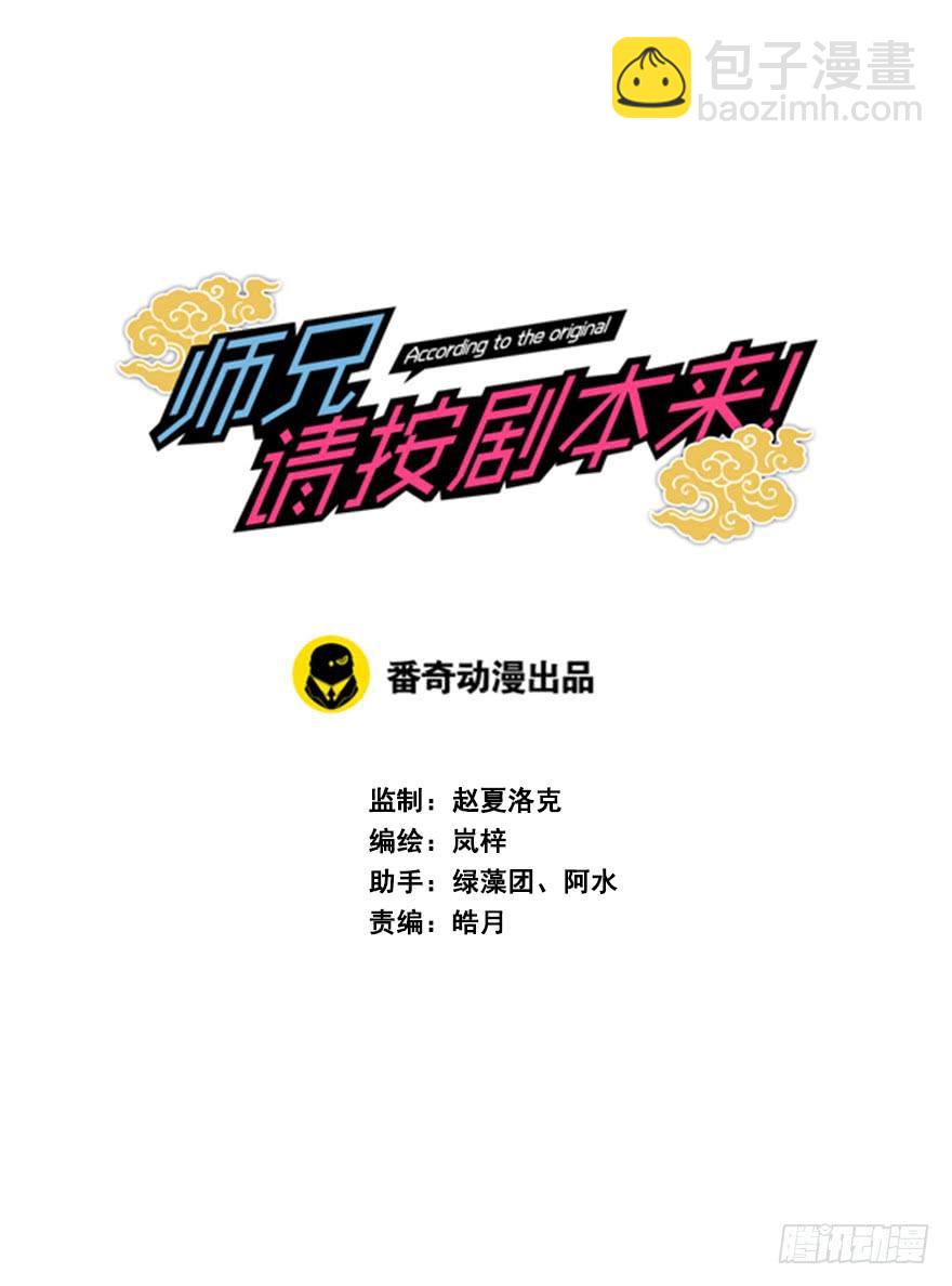 55.洗澡事件（中）2