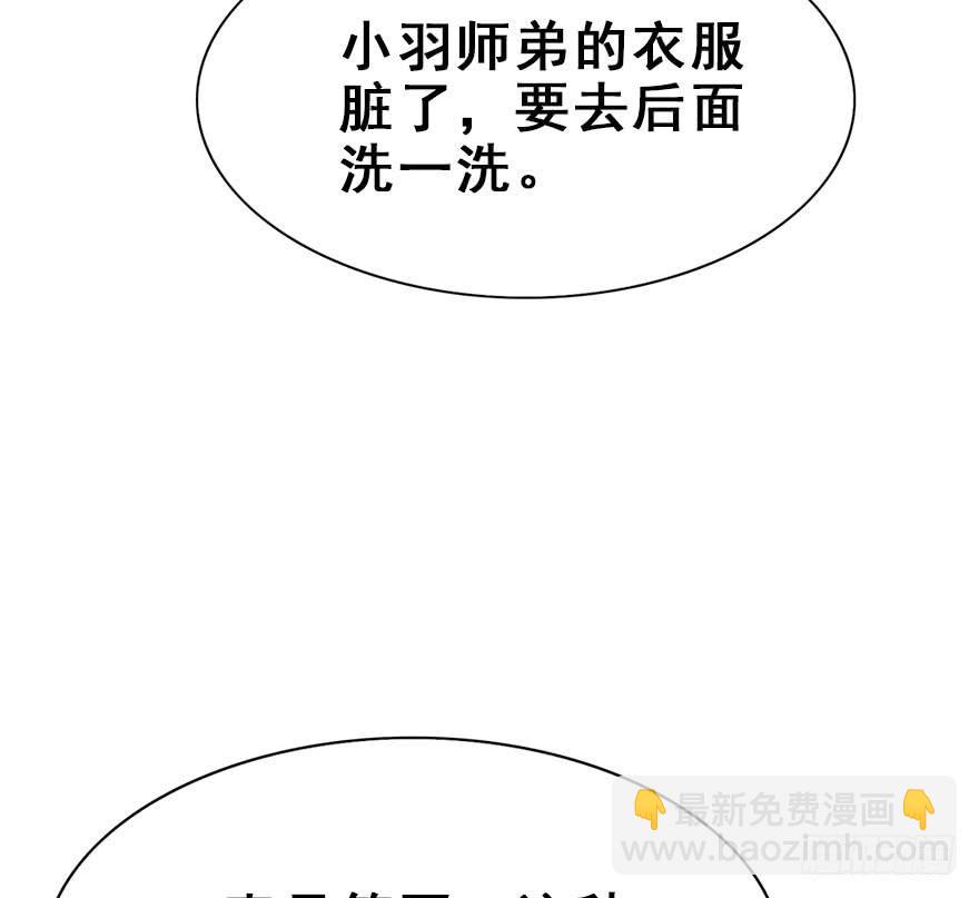55.洗澡事件（中）6