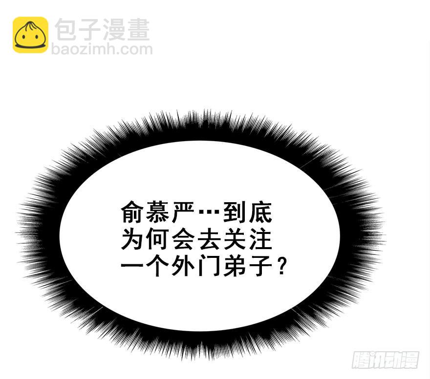 55.洗澡事件（中）8