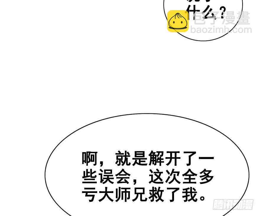 59.情敌相见(下)20