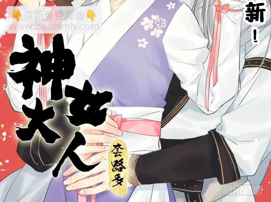 59.情敌相见(下)61