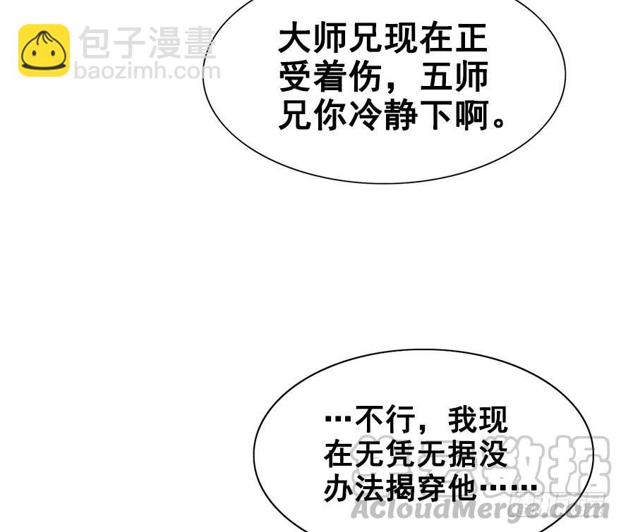 59.情敌相见(下)7