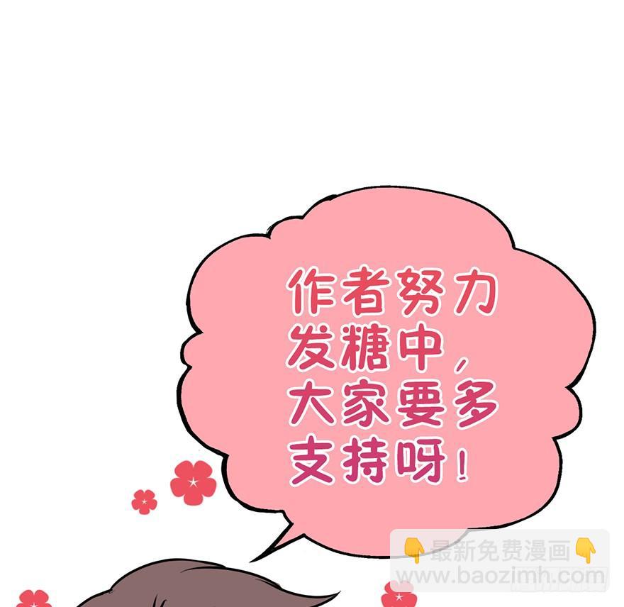 65.还是糖？76