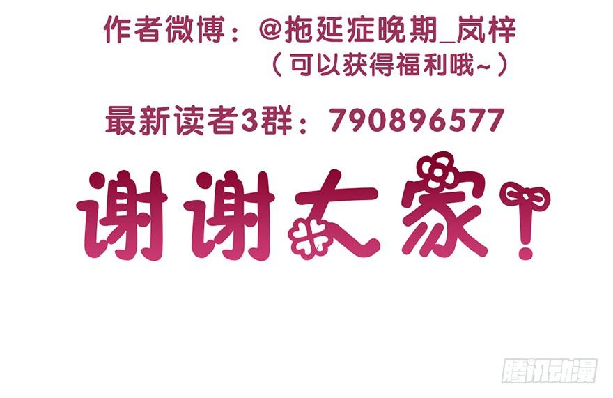 65.还是糖？78