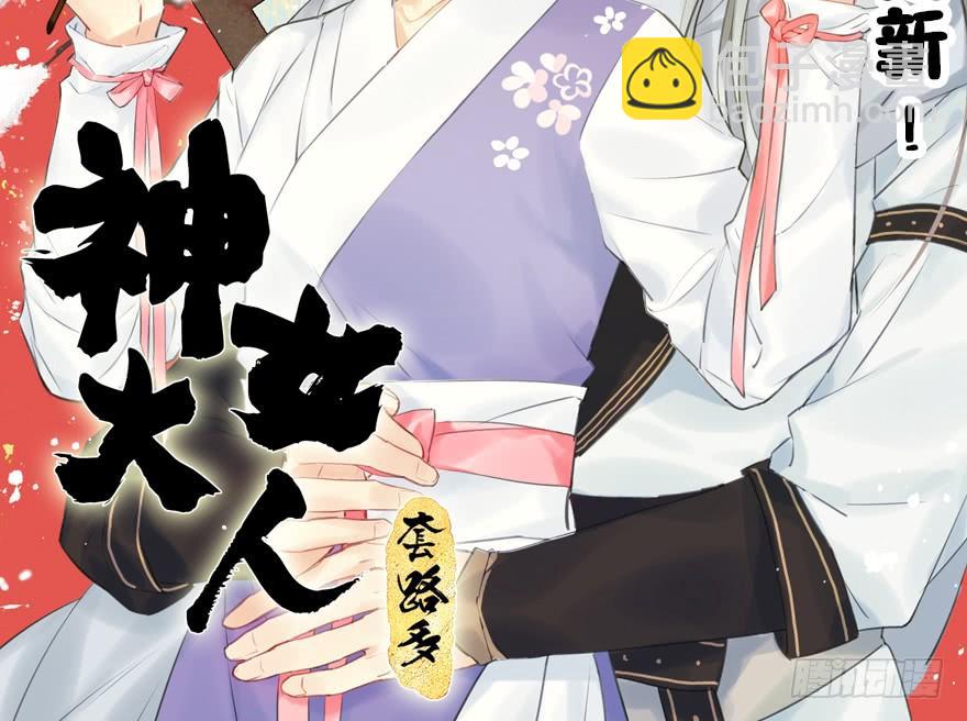 65.还是糖？80