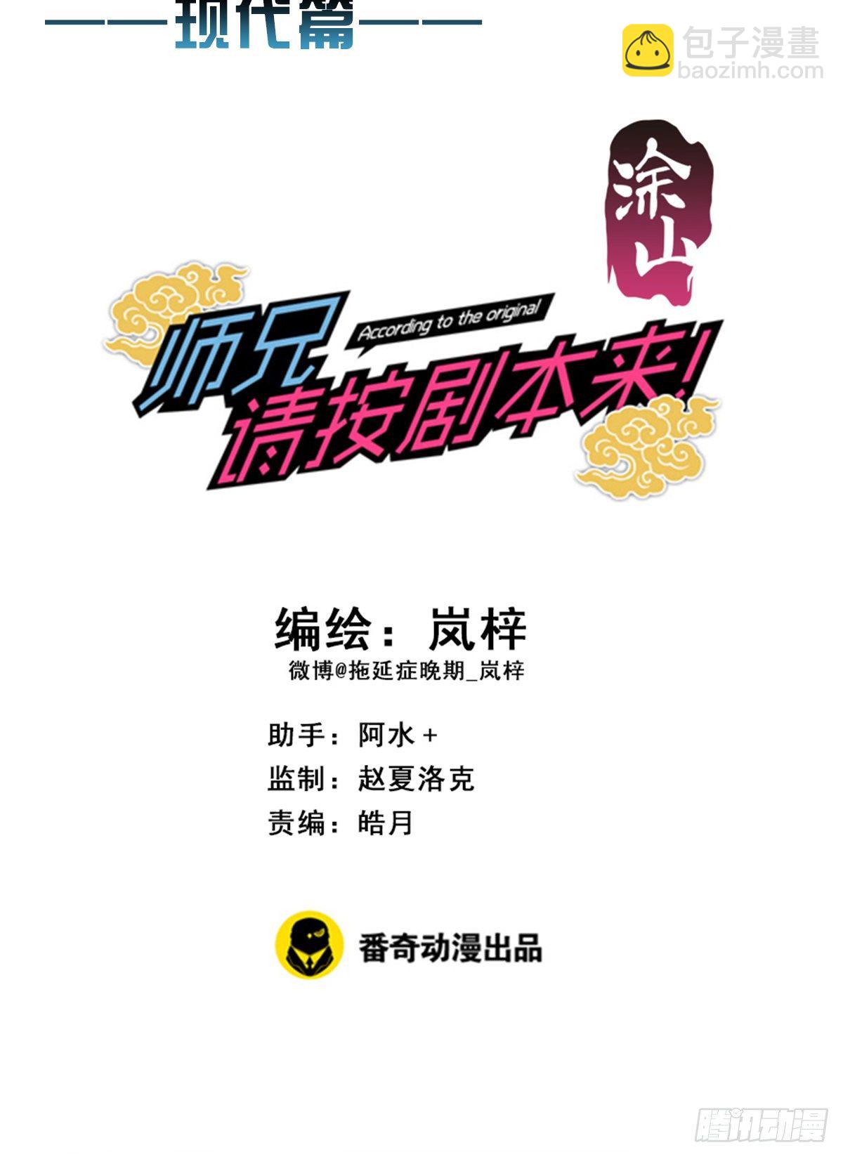 132.补上色版【现代篇8】1