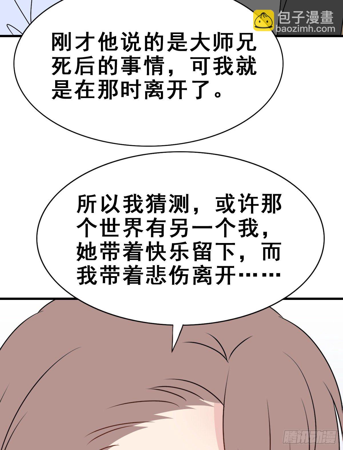 132.补上色版【现代篇8】51