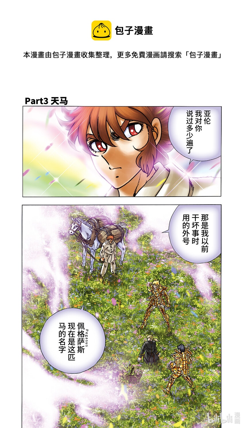 3 天马0
