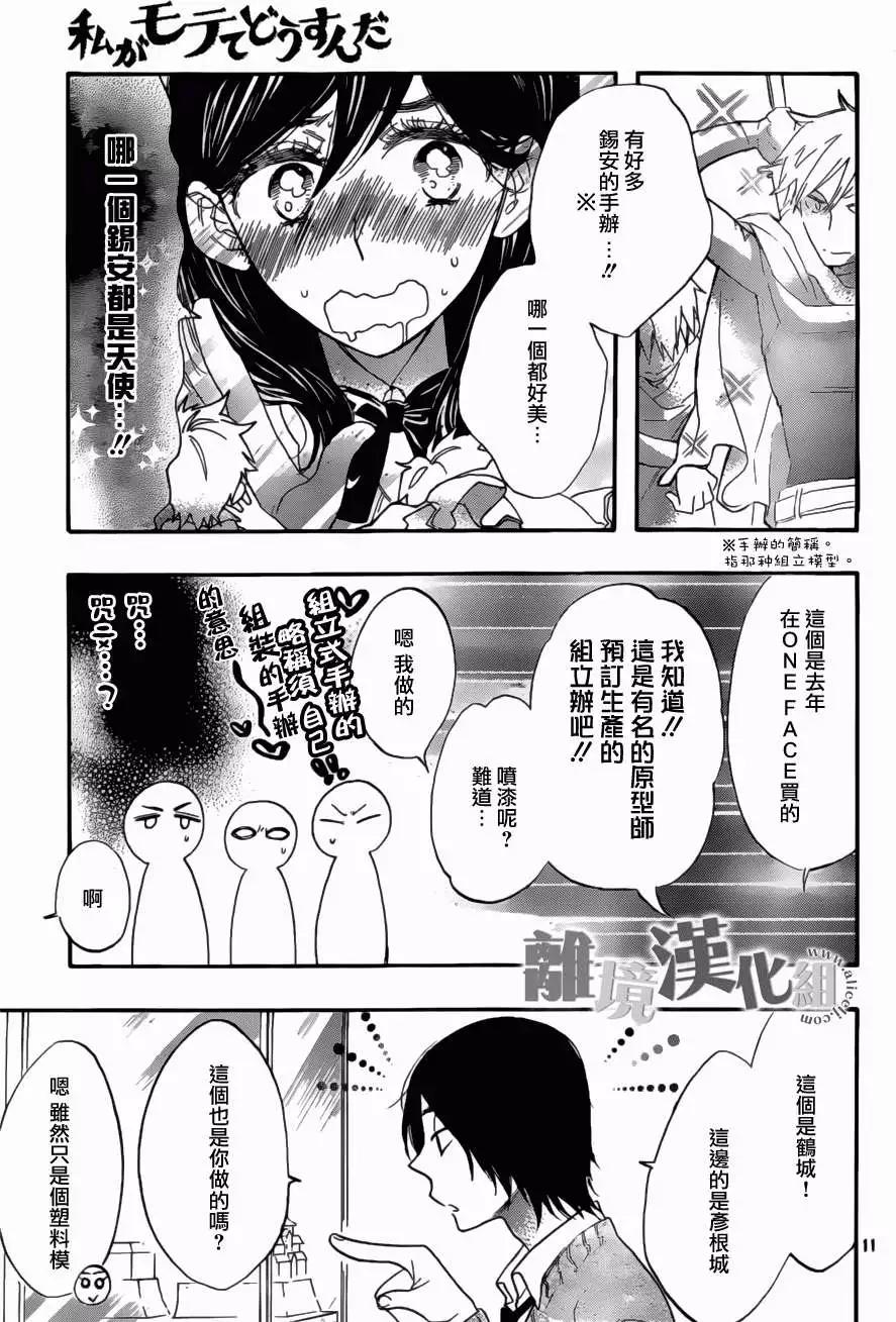 第09回10